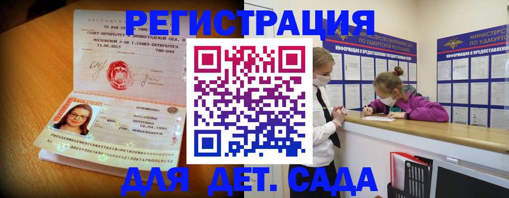 временная регистрация в Жирновске